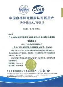 CNAS IB1126