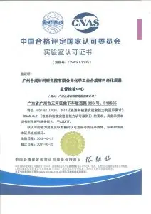CNAS L1135 证书